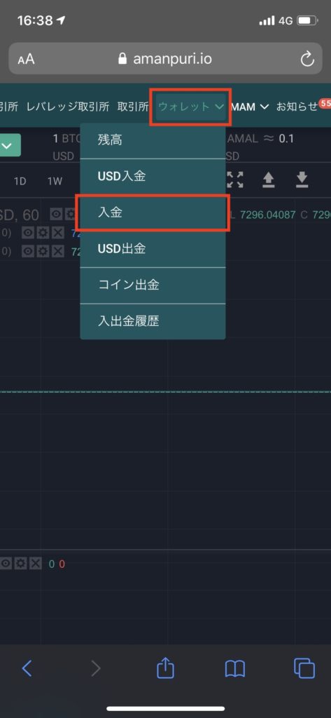 アマンプリ入金