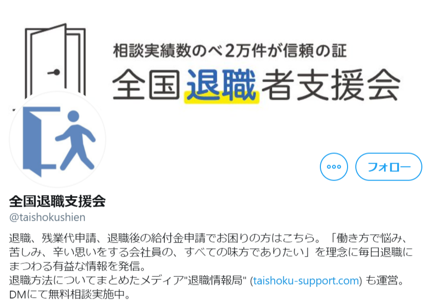 ツイッターの「支援会アカウント」フォローにご協力下さい！