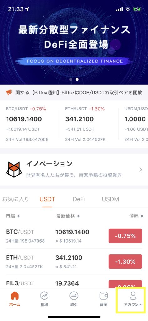 IMO現金化作業16