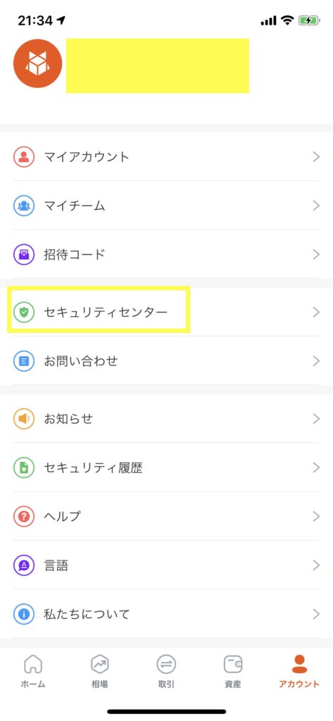 IMO現金化作業17