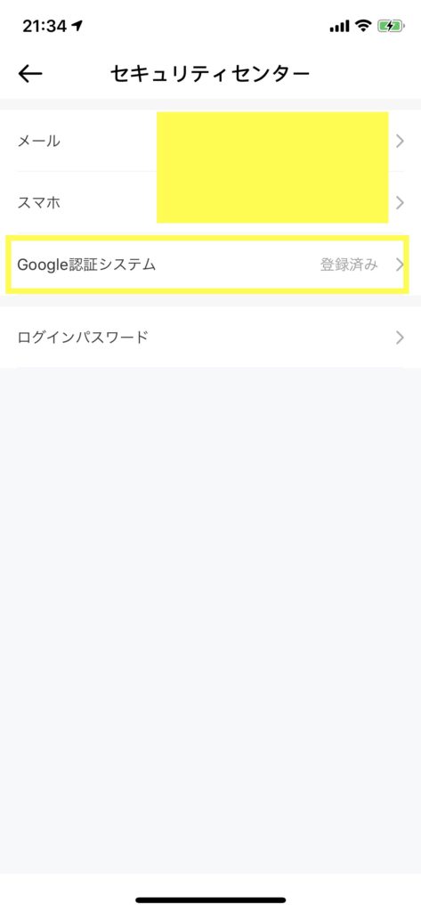 IMO現金化作業18