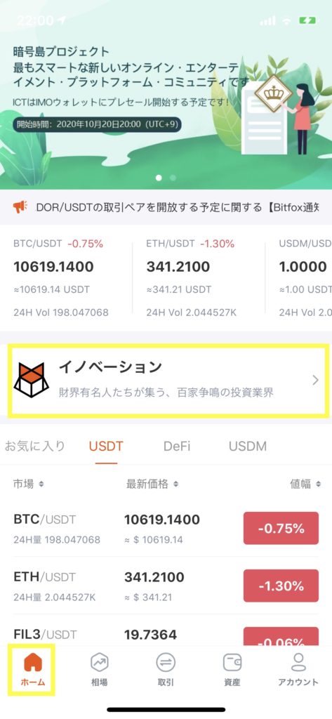 IMO現金化作業19