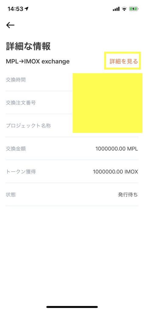 bitfox資産確認5
